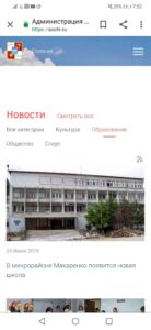 Официальный сайт Администрация сочи