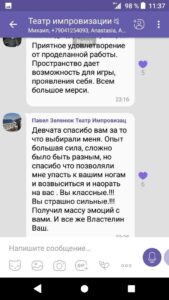 Отзывы по курсу Михаила Пайкина «Страх общественного мнения. Актерское Мастерство, школа ведущих.»