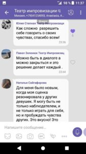 Отзывы по курсу Михаила Пайкина «Страх общественного мнения. Актерское Мастерство, школа ведущих.»