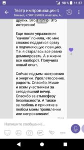 Отзывы по курсу Михаила Пайкина «Страх общественного мнения. Актерское Мастерство, школа ведущих.»