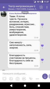 Отзывы по курсу Михаила Пайкина «Страх общественного мнения. Актерское Мастерство, школа ведущих.»