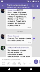Отзывы по курсу Михаила Пайкина «Страх общественного мнения. Актерское Мастерство, школа ведущих.»