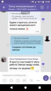 Отзывы по курсу Михаила Пайкина «Страх общественного мнения. Актерское Мастерство, школа ведущих.»