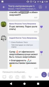 Отзывы по курсу Михаила Пайкина «Страх общественного мнения. Актерское Мастерство, школа ведущих.»