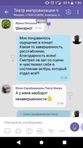 Отзывы по курсу Михаила Пайкина «Страх общественного мнения. Актерское Мастерство, школа ведущих.»