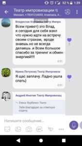 Отзывы по курсу Михаила Пайкина «Страх общественного мнения. Актерское Мастерство, школа ведущих.»
