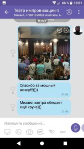 Отзывы по курсу Михаила Пайкина «Страх общественного мнения. Актерское Мастерство, школа ведущих.»