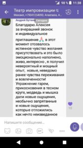 Отзывы по курсу Михаила Пайкина «Страх общественного мнения. Актерское Мастерство, школа ведущих.»