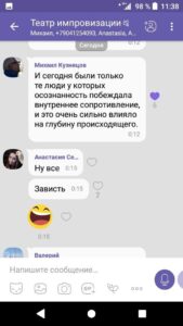 Отзывы по курсу Михаила Пайкина «Страх общественного мнения. Актерское Мастерство, школа ведущих.»