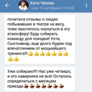 Отзывы по курсу Михаила Пайкина «Любовь к себе. Как убрать Стеснительность. Сложности в общении.»