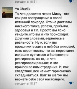 Отзывы по курсу Михаила Пайкина «Любовь к себе. Как убрать Стеснительность. Сложности в общении.»
