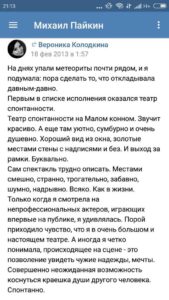 Отзывы по курсу Михаила Пайкина «Любовь к себе. Как убрать Стеснительность. Сложности в общении.»