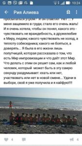 Отзывы по курсу Михаила Пайкина «Любовь к себе. Как убрать Стеснительность. Сложности в общении.»