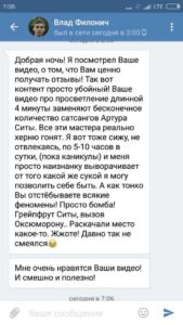 Отзывы по курсу Михаила Пайкина «Любовь к себе. Как убрать Стеснительность. Сложности в общении.»