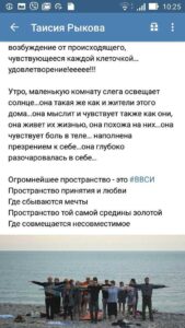 Отзывы по курсу Михаила Пайкина «Любовь к себе. Как убрать Стеснительность. Сложности в общении.»