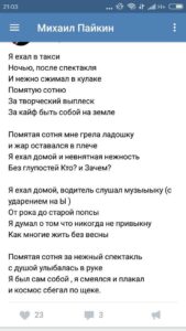Отзывы по курсу Михаила Пайкина «Любовь к себе. Как убрать Стеснительность. Сложности в общении.»
