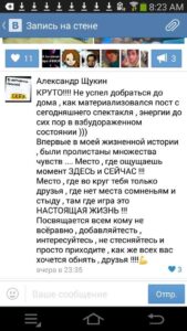 Отзывы по курсу Михаила Пайкина «Любовь к себе. Как убрать Стеснительность. Сложности в общении.»