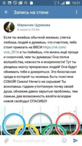 Отзывы по курсу Михаила Пайкина «Любовь к себе. Как убрать Стеснительность. Сложности в общении.»