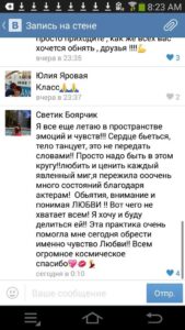 Отзывы по курсу Михаила Пайкина «Любовь к себе. Как убрать Стеснительность. Сложности в общении.»