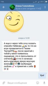 Отзывы по курсу Михаила Пайкина «Любовь к себе. Как убрать Стеснительность. Сложности в общении.»