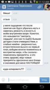 Любовь к себе. Как убрать Стеснительность. Сложности в общении