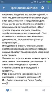 Любовь к себе. Как убрать Стеснительность. Сложности в общении