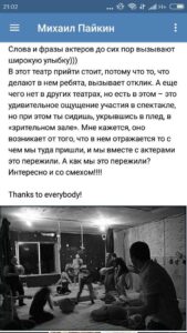 Отзывы по курсу Михаила Пайкина «Любовь к себе. Как убрать Стеснительность. Сложности в общении.»
