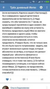 Любовь к себе. Как убрать Стеснительность. Сложности в общении