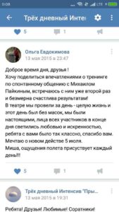 Любовь к себе. Как убрать Стеснительность. Сложности в общении