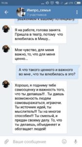 Отзывы по курсу Михаила Пайкина «Как убрать Комплексы. Актерское мастерство. Школа ведущих. Оратор.»