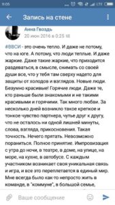 Отзывы по курсу Михаила Пайкина «Как убрать Комплексы. Актерское мастерство. Школа ведущих. Оратор.»