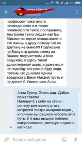 Отзывы по курсу Михаила Пайкина «Как убрать Комплексы. Актерское мастерство. Школа ведущих. Оратор.»