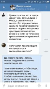 Отзывы по курсу Михаила Пайкина «Как убрать Комплексы. Актерское мастерство. Школа ведущих. Оратор.»