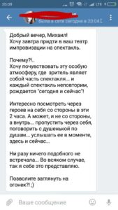 Отзывы по курсу Михаила Пайкина «Как убрать Комплексы. Актерское мастерство. Школа ведущих. Оратор.»