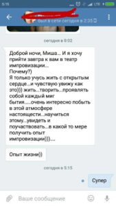 Отзывы по курсу Михаила Пайкина «Как убрать Комплексы. Актерское мастерство. Школа ведущих. Оратор.»