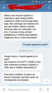 Отзывы по курсу Михаила Пайкина «Как убрать Комплексы. Актерское мастерство. Школа ведущих. Оратор.»