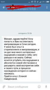 Отзывы по курсу Михаила Пайкина «Как убрать Комплексы. Актерское мастерство. Школа ведущих. Оратор.»