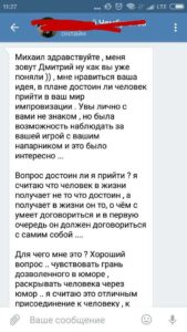 Отзывы по курсу Михаила Пайкина «Как убрать Комплексы. Актерское мастерство. Школа ведущих. Оратор.»