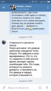 Отзывы по курсу Михаила Пайкина «Как убрать Комплексы. Актерское мастерство. Школа ведущих. Оратор.»